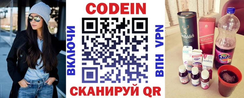 Codein Purple Drank  Набережные Челны 