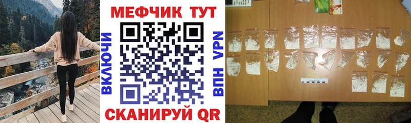 купить  цена  Набережные Челны  Меф мяу мяу 