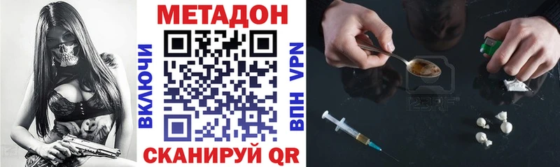 закладки  Набережные Челны  Метадон methadone 